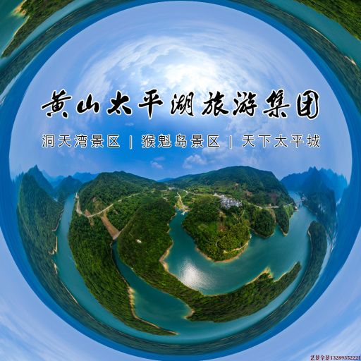 马尾720全景拍摄