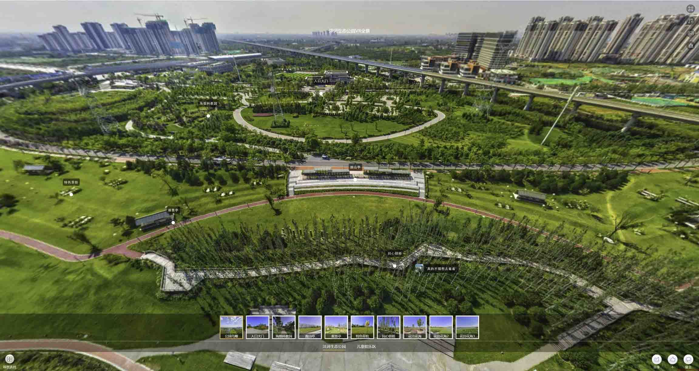 马尾VR全景体验：身临其境的沉浸式感受在手绘地图中的创新应用